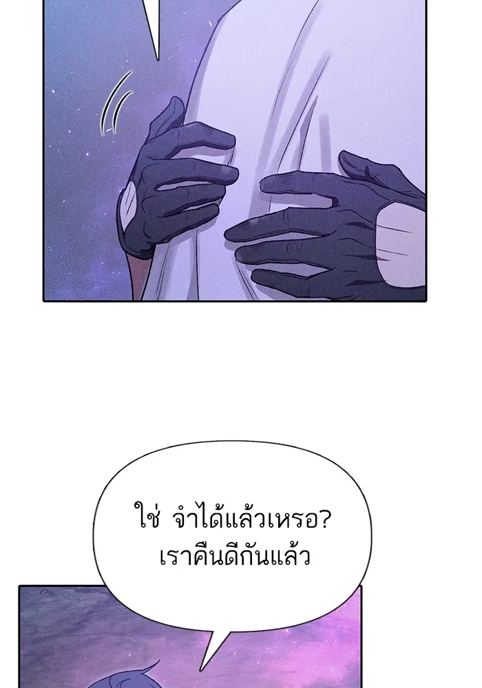 My S-Class Hunters ตอนที่ 145 หมอกสีน้ำเงิน (3) รูปที่ 100