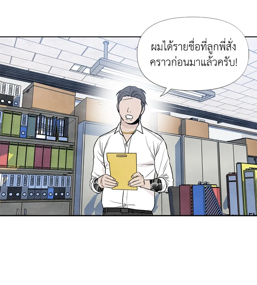 เหตุผลของคนไม่อยากอยู่ ตอนที่ 34 รูปที่ 86