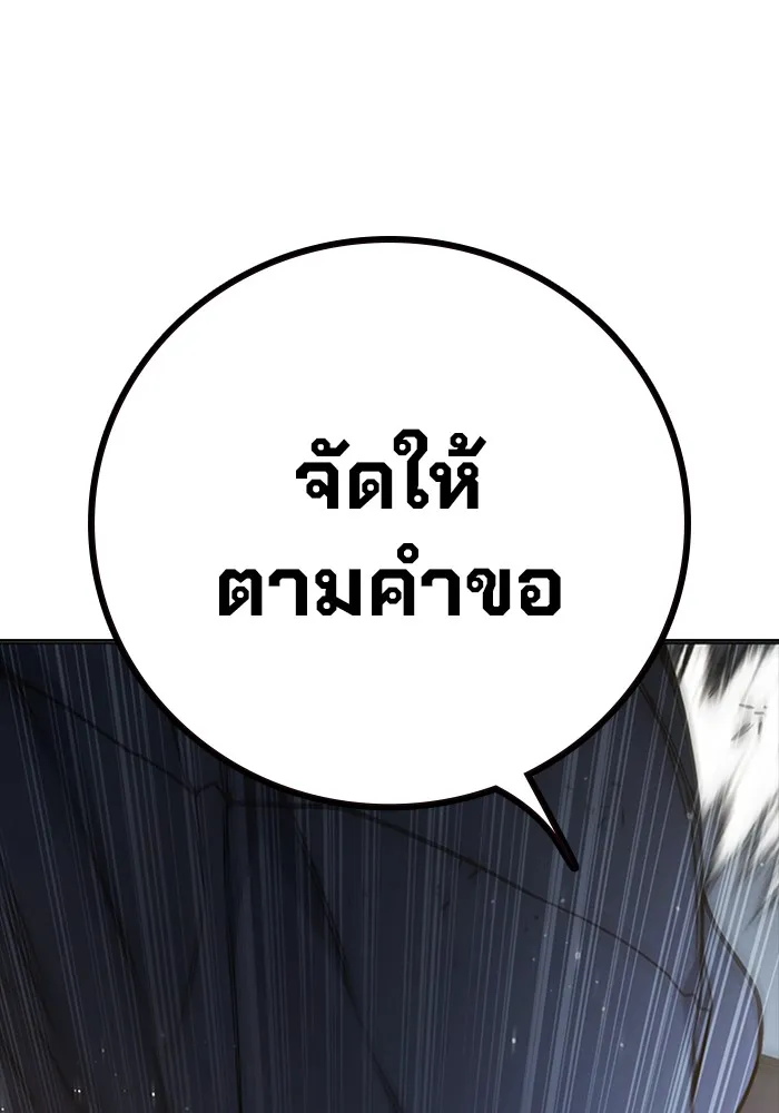 เยาวชนคนคุก ตอนที่ 30 รูปที่ 104