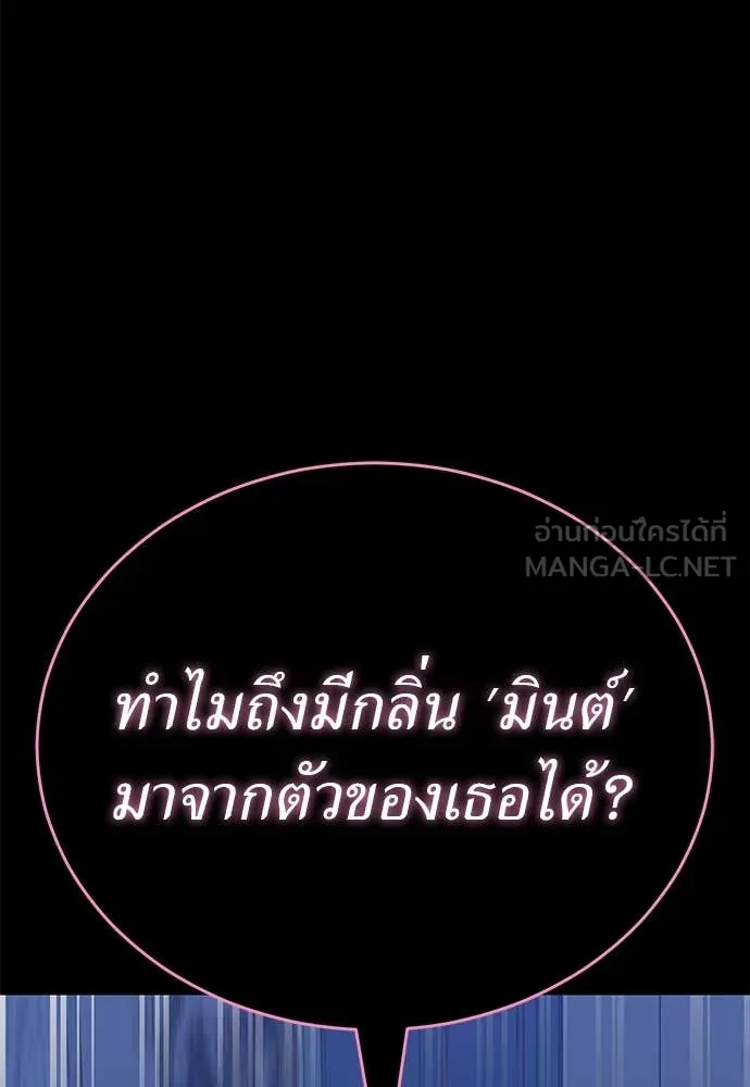 ยมราชลงทัณฑ์ ตอนที่ 88 รูปที่ 147