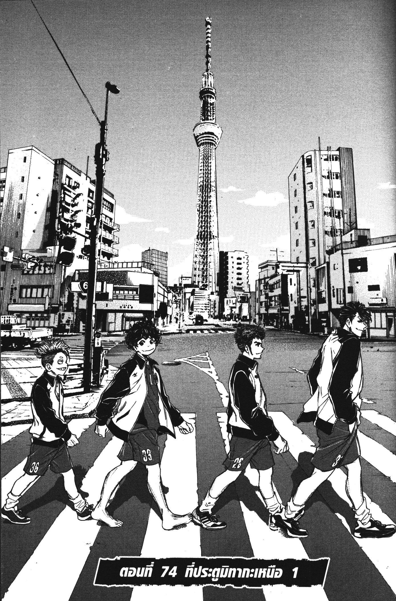 Manga-lc-com อ่านมังงะ อ่านการ์ตูน ออนไลน์ ฟรี Ao Ashi แข้งเด็กหัวใจนักสู้ ตอนที่ 1 2 3 4 5 6 7 8 9 10 11 12 13 14 ฟรี ไม่มีโฆษณา Manga-lc - อ่าน มังงะ อ่าน การ์ตูน ออนไลน์ อ่านมังงะ ฟรี