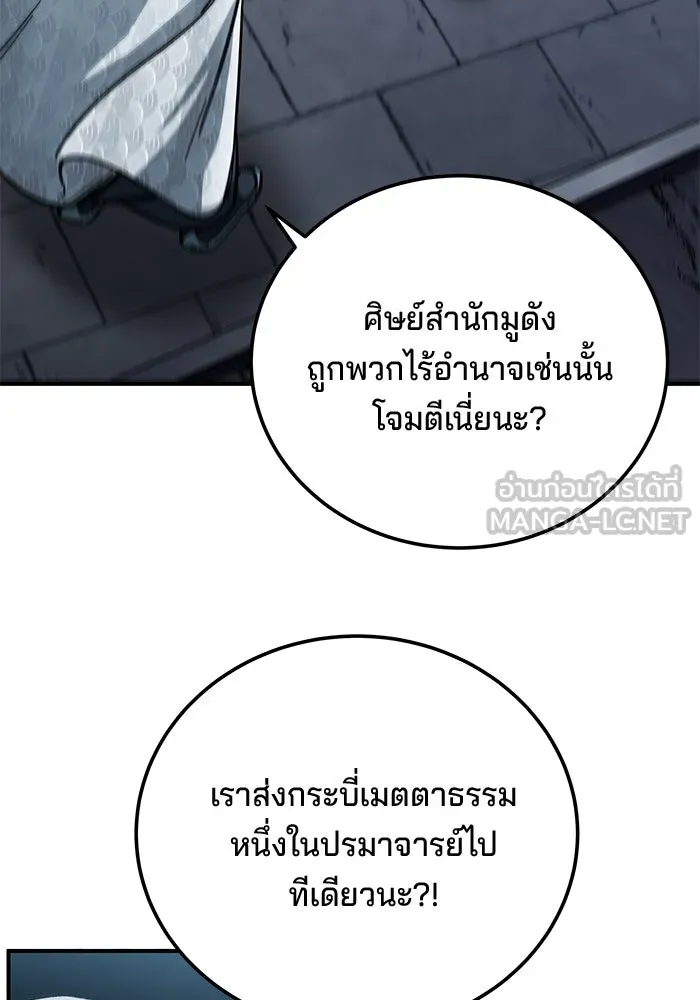 คุณปู่จอมยุทธกับหลานสาวสุดแกร่ง ตอนที่ 21 รูปที่ 21