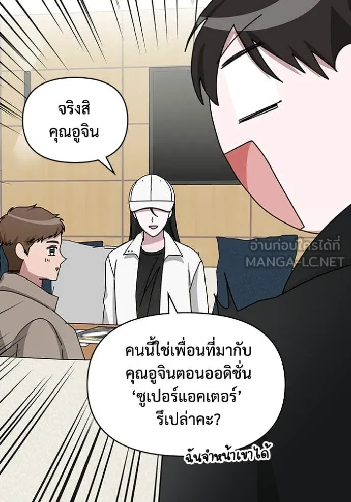 ฉันเนี่ยนะ ตอนที่ 34 รูปที่ 61
