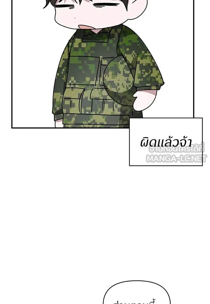 ฉันเนี่ยนะ ตอนที่ 68 รูปที่ 38