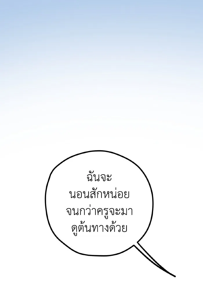 รักนี้ไม่มีรีไซเคิล ตอนที่ 41 รูปที่ 41