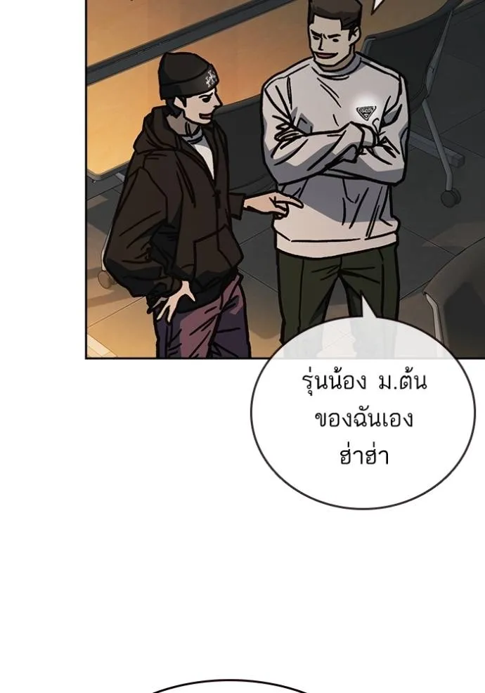 Study Group ตอนที่ 251 รูปที่ 68