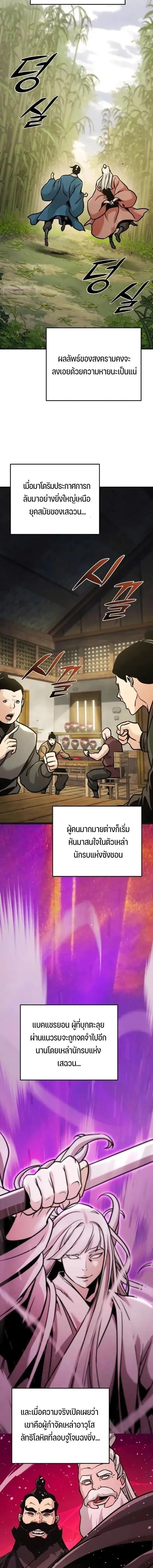The Mysterious World_s Greatest Martial Artist Little Prince เจ_าชายน_อย ศ_ลป_นศ_ลปะการต_อส_ท_ย_งใหญ_ท_ส_ดในโลกล_กล_บ ตอนที่ ตอนที่ 125 รูปที่ 4
