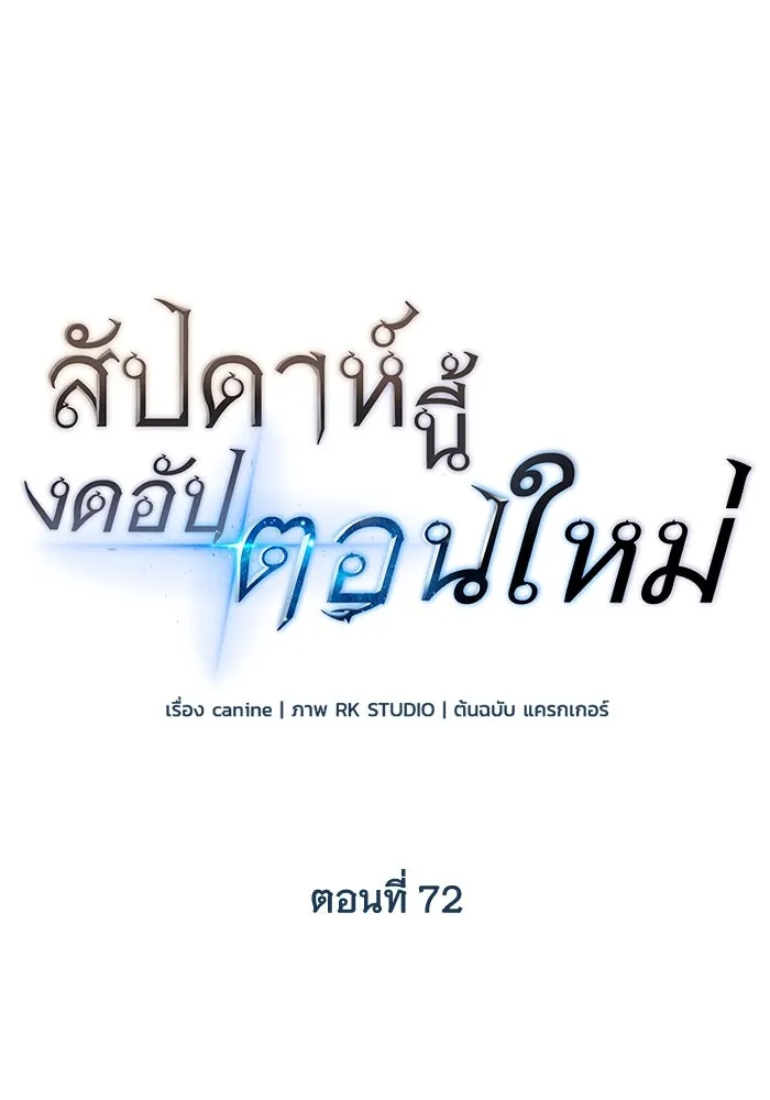 สัปดาห์นี้งดอัปตอนใหม่ ตอนที่ 72 รูปที่ 23