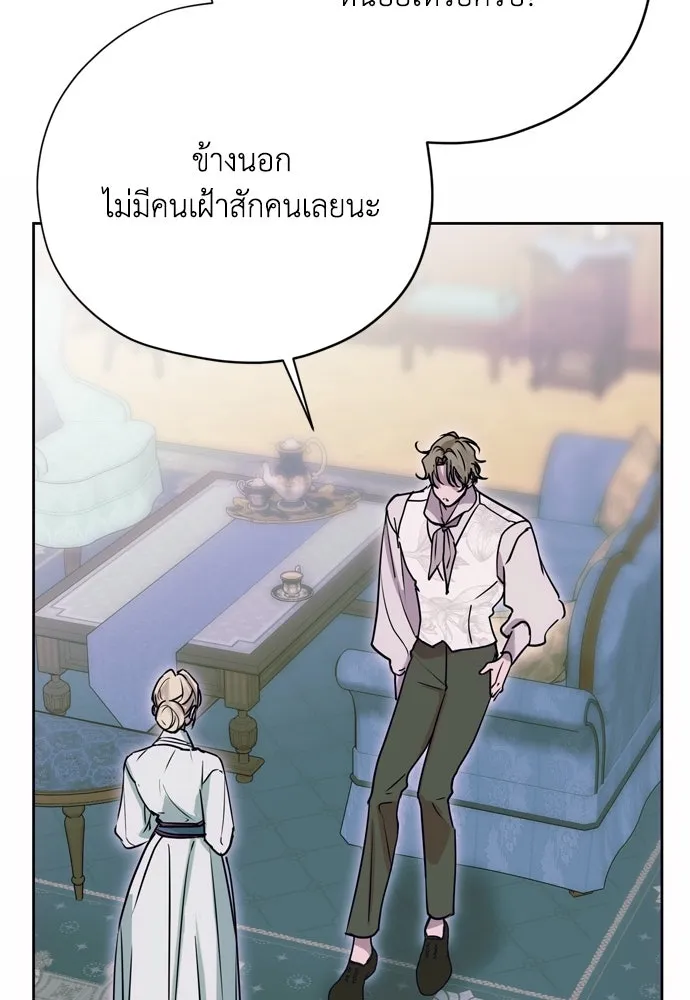 คมเขี้ยวชำระแค้น ตอนที่ 16 รูปที่ 20