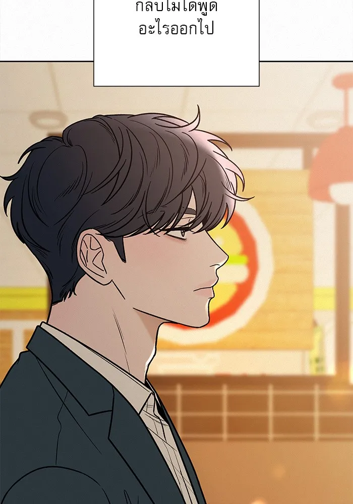 ปฏิบัติการรักวุ่นหัวใจ ตอนที่ 33 รูปที่ 38