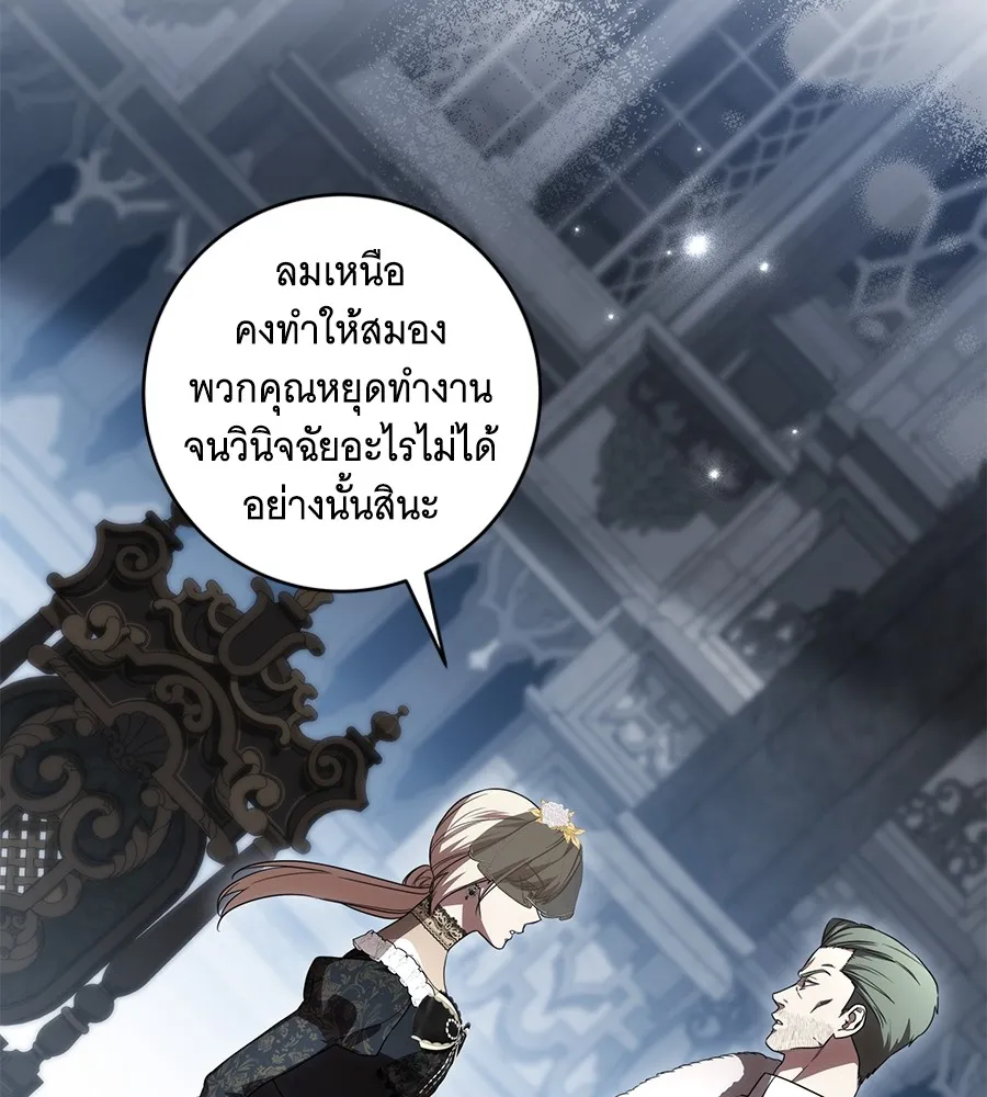 ทุกอย่างที่เสียไป ฉันขอทวงคืน ตอนที่ 70 รูปที่ 112