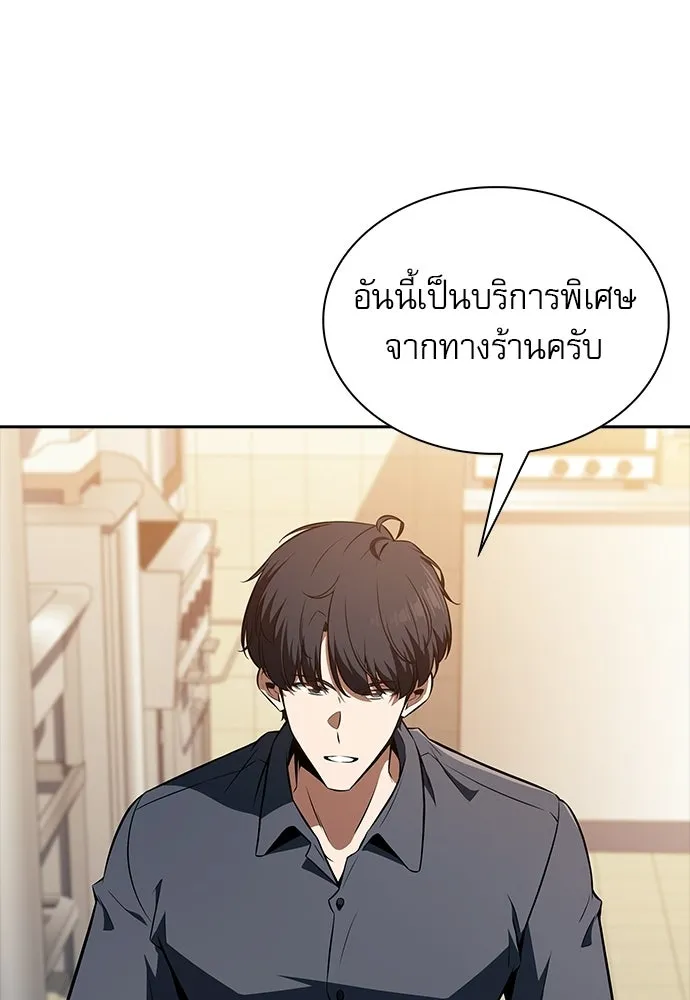ครัวผู้กล้าท้าให้ชิม ตอนที่ 64 รูปที่ 121