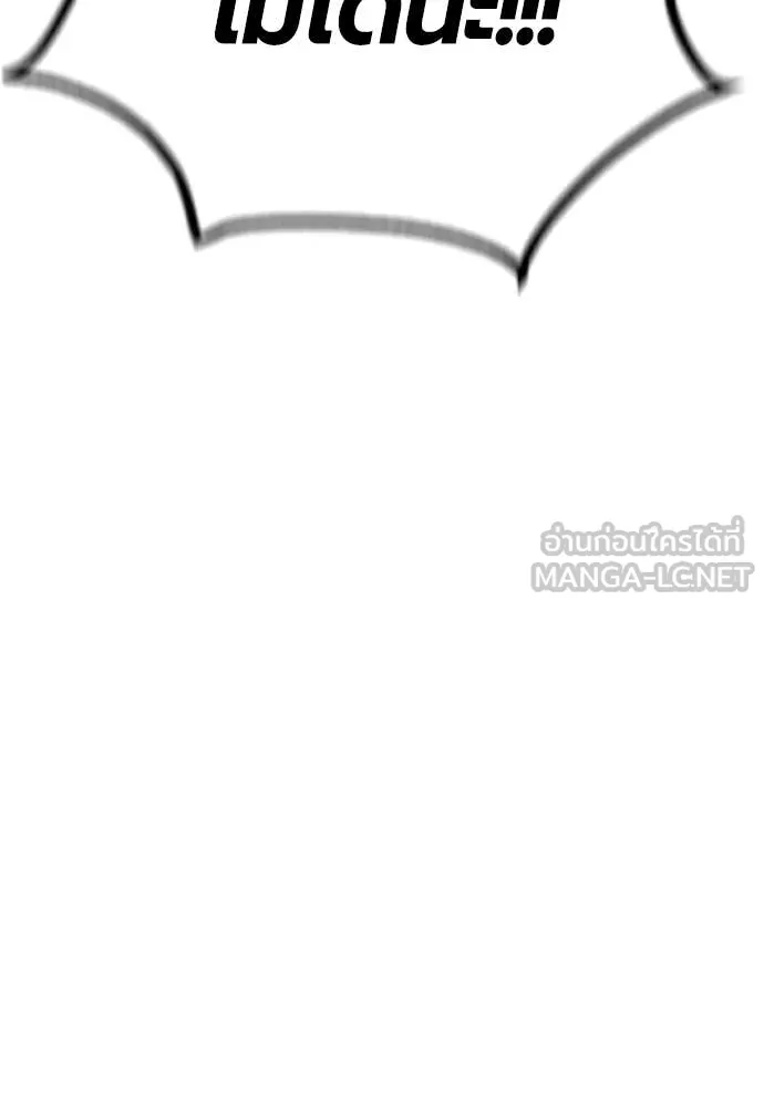 Jungle Juice ตอนที่ 190 รูปที่ 181