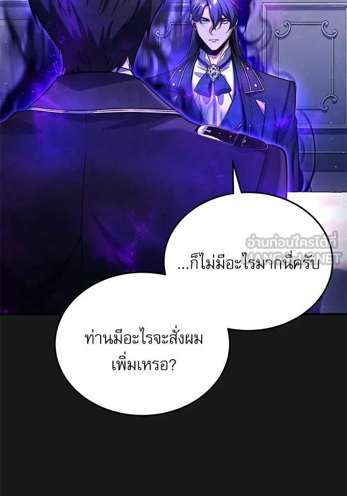 ศาสตราจารย์จำเป็นแห่งอะคาเดมี ตอนที่ 84 รูปที่ 75