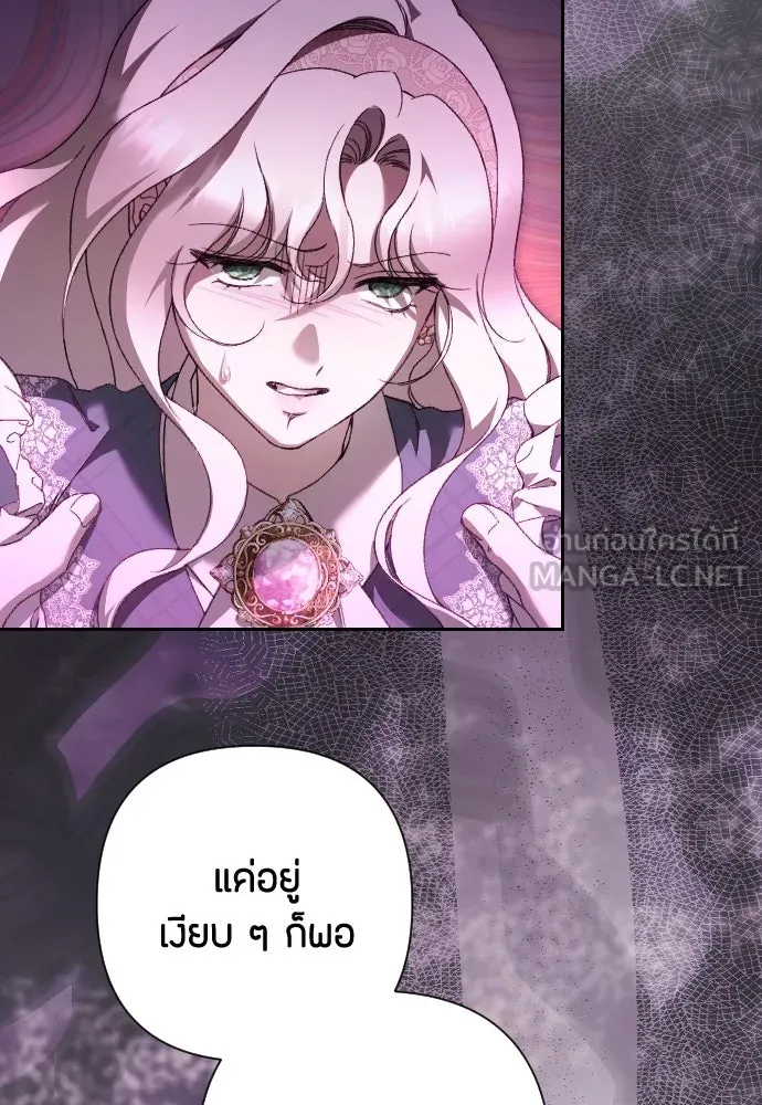 แด่ใจที่ไร้รัก ตอนที่ 49 รูปที่ 6