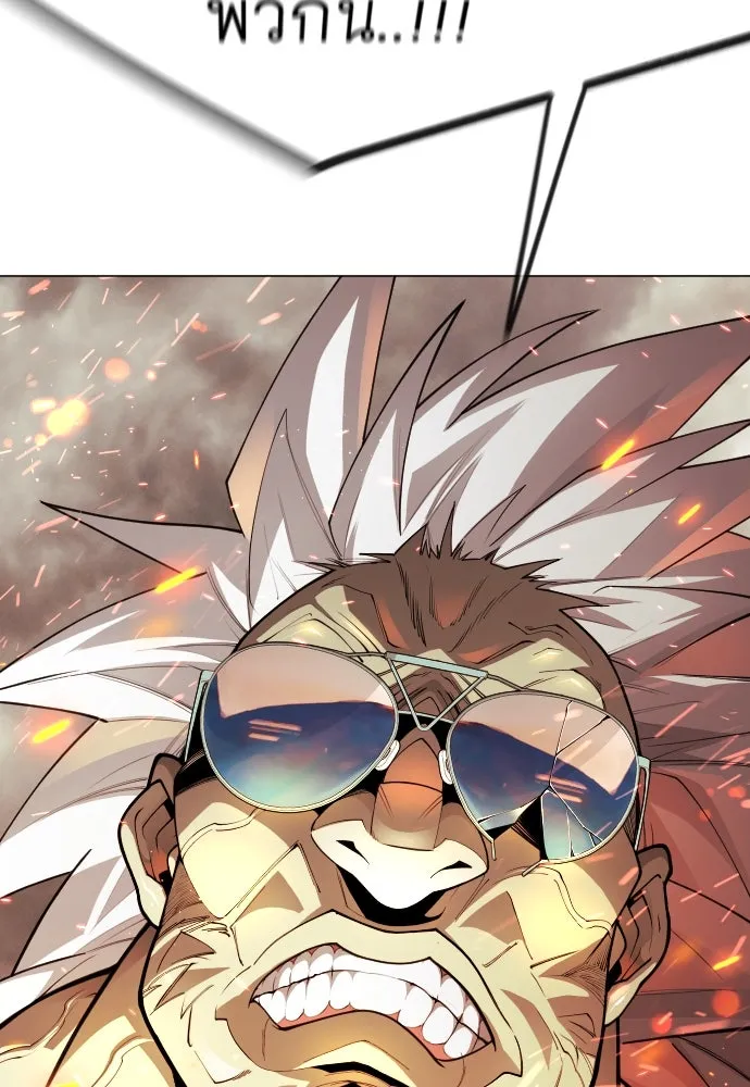 ยุคแห่งยอดมนุษย์ ตอนที่ 90 รูปที่ 104