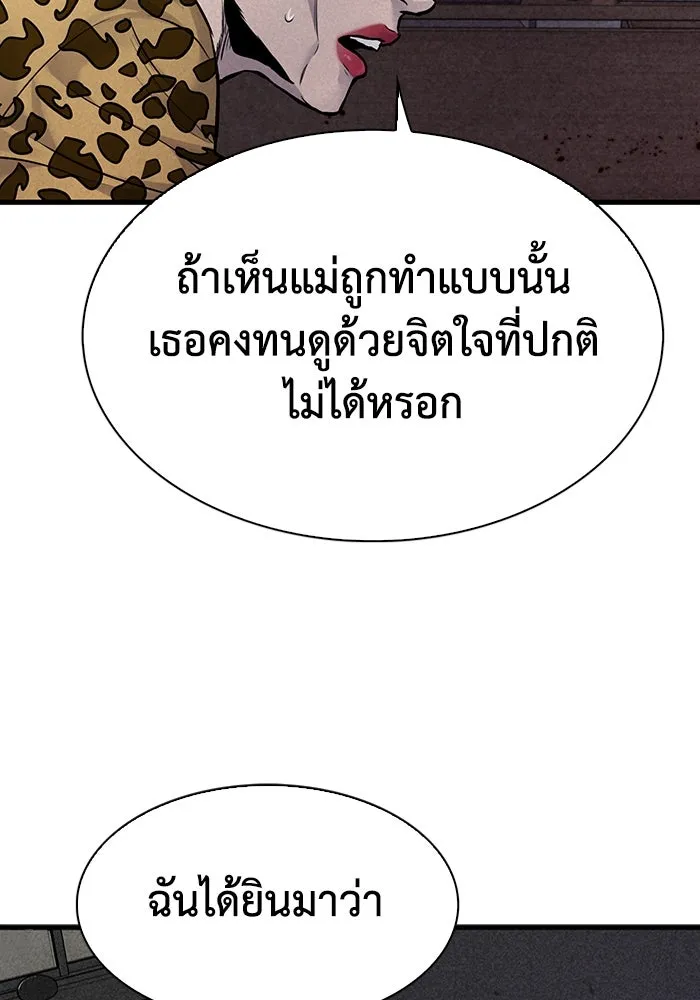 มีนา เกิดมาล่า ตอนที่ 37 รูปที่ 31