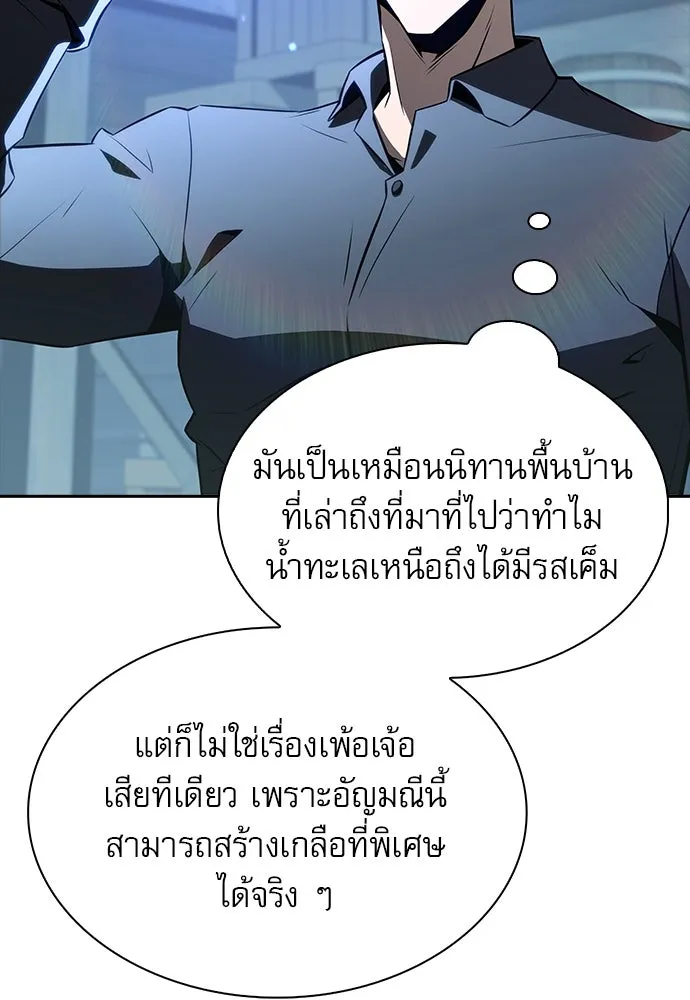 ครัวผู้กล้าท้าให้ชิม ตอนที่ 19 รูปที่ 44