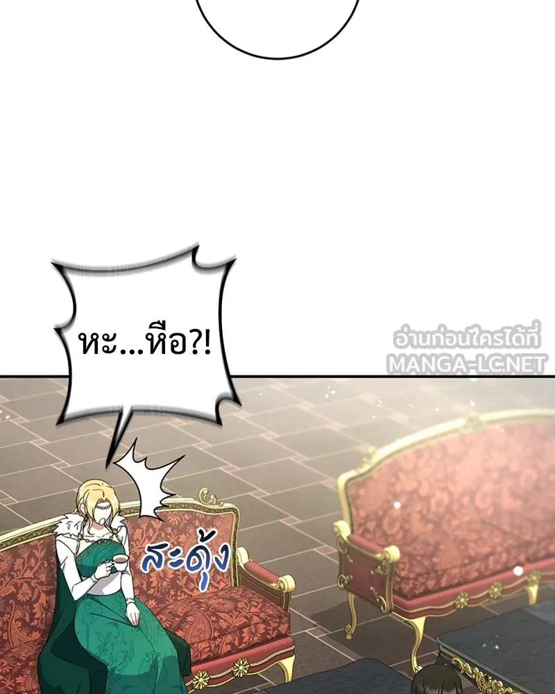 ภารกิจไล่ตามลุค บีเชล ตอนที่ 19 รูปที่ 30