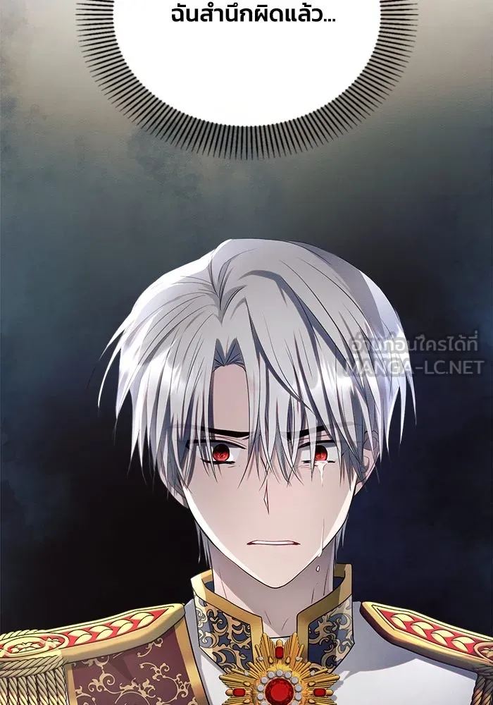 แอชสตาร์ต ตอนที่ 14 รูปที่ 69