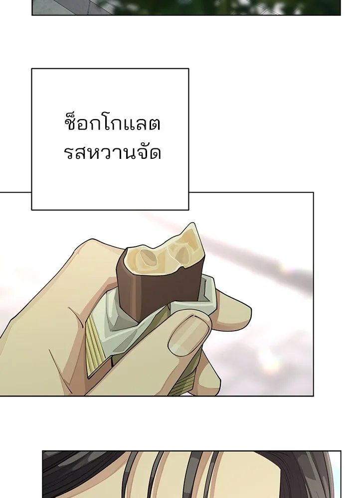 ความรักของอิซอบ ตอนที่ 18 รูปที่ 71