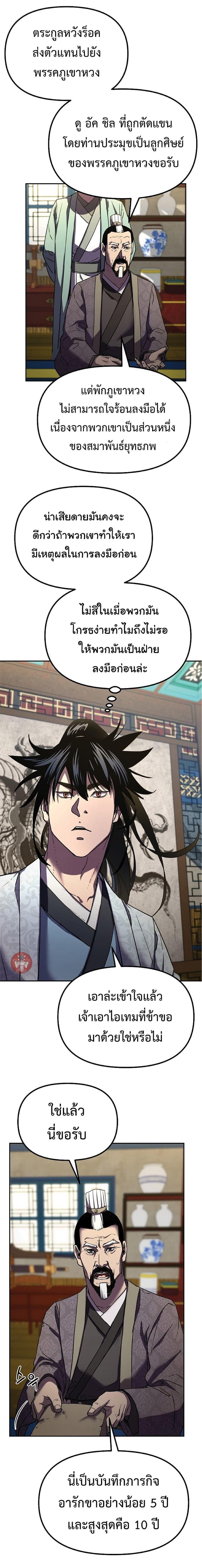 Manga-lc-com อ่านมังงะ อ่านการ์ตูน ออนไลน์ ฟรี The Reborn Ranker Chronicles ตอนที่ 1 2 3 4 5 6 7 8 9 10 11 12 13 14 ฟรี ไม่มีโฆษณา Manga-lc - อ่าน มังงะ อ่าน การ์ตูน ออนไลน์ อ่านมังงะ ฟรี