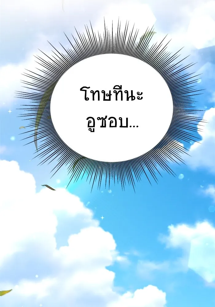 วายร้ายก็อยากมีรัก ตอนที่ 44 รูปที่ 137