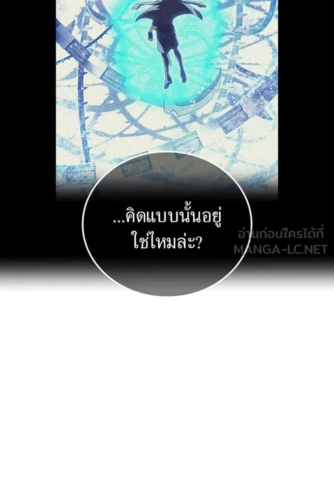 ฮันเตอร์สกิลโกง ตอนที่ 86 รูปที่ 104