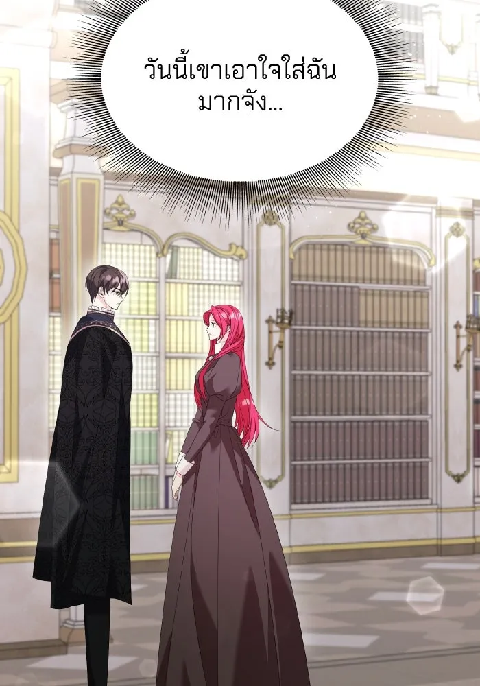 ทำแบบนี้ไม่ได้เพคะ องค์ชาย ตอนที่ 24 รูปที่ 98