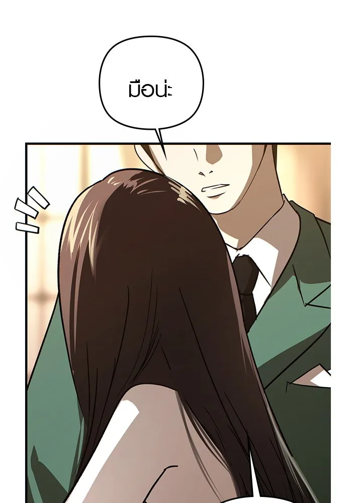 บันทึกรักลูกสาวเจ้าพ่อ ตอนที่ 2 รูปที่ 140