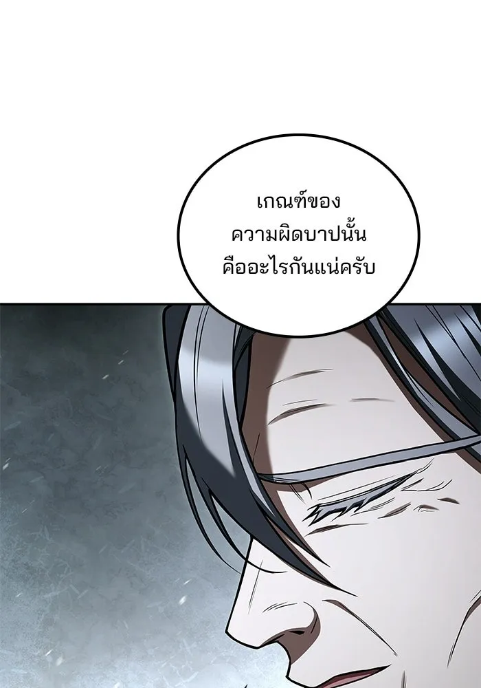 ครัวจอมเวท ตอนที่ 122 รูปที่ 40