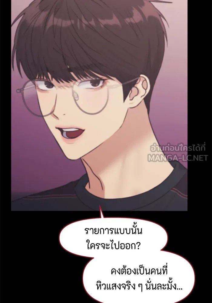 Couple Breaker ตอนที่ 26 รูปที่ 75