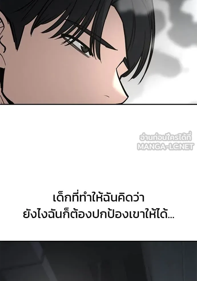 เลวฟาดเลว ตอนที่ 158 รูปที่ 157