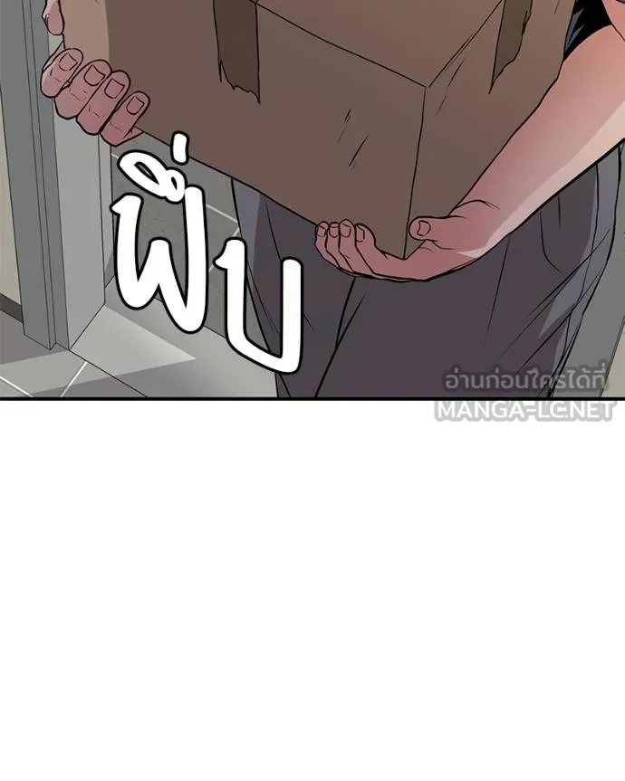 โทษที พื้นที่นี้ ตอนที่ 6 รูปที่ 84