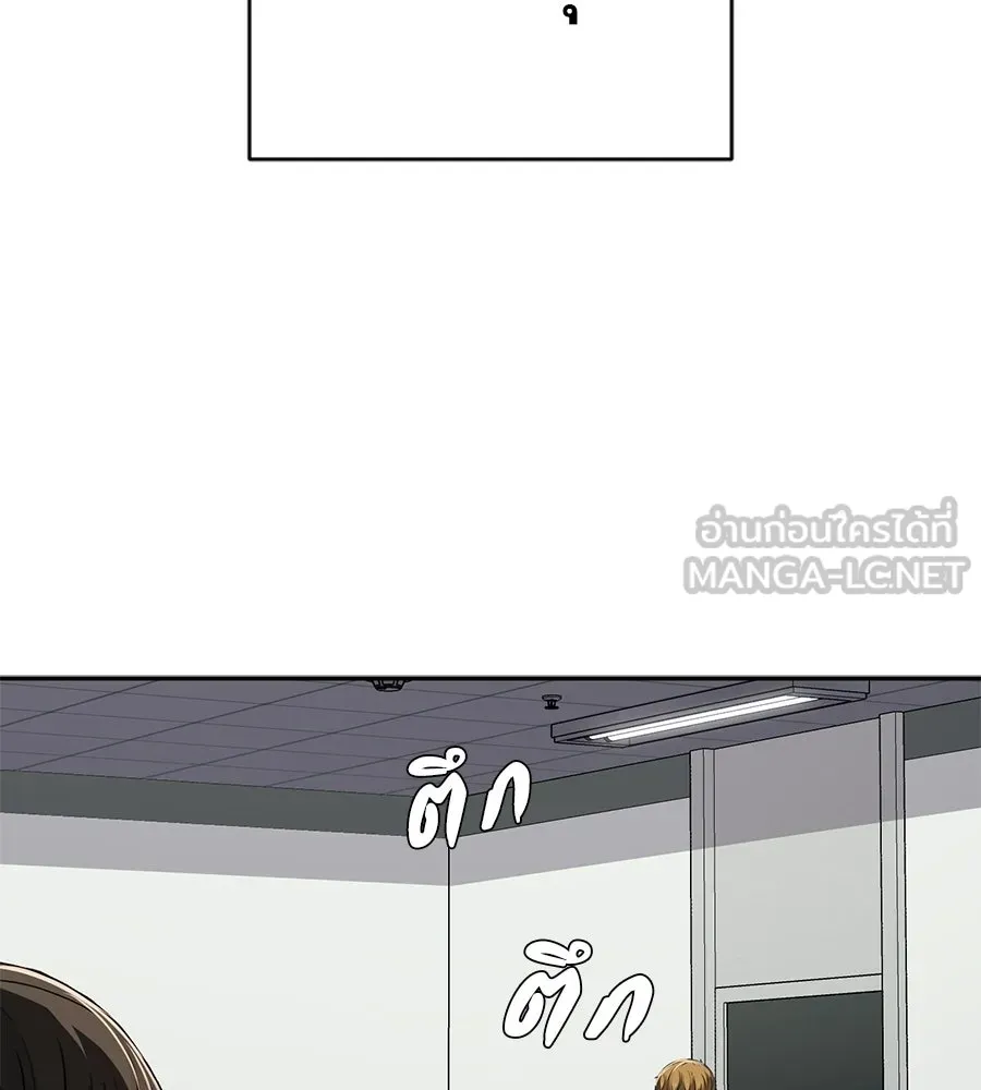คอลเซ็นเตอร์เปลี่ยนชีวิต ตอนที่ 67 นักแสดงสมทบชั้นยอด รูปที่ 102