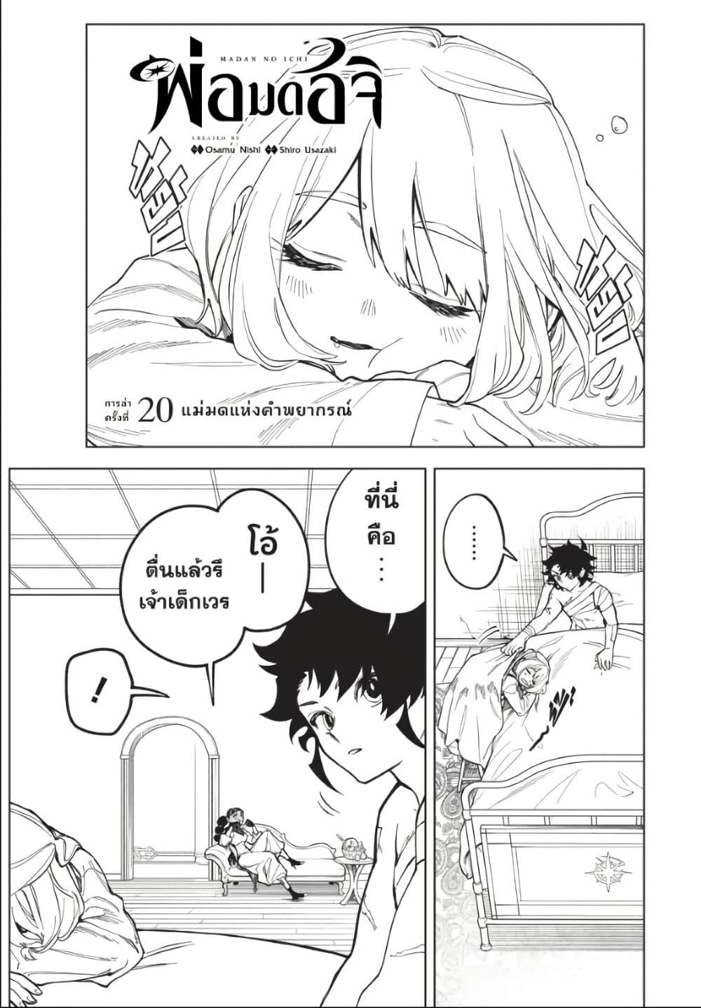 Manga-lc-com อ่านมังงะ อ่านการ์ตูน ออนไลน์ ฟรี Ichi the Witch ตอนที่ 1 2 3 4 5 6 7 8 9 10 11 12 13 14 ฟรี ไม่มีโฆษณา Manga-lc - อ่าน มังงะ อ่าน การ์ตูน ออนไลน์ อ่านมังงะ ฟรี