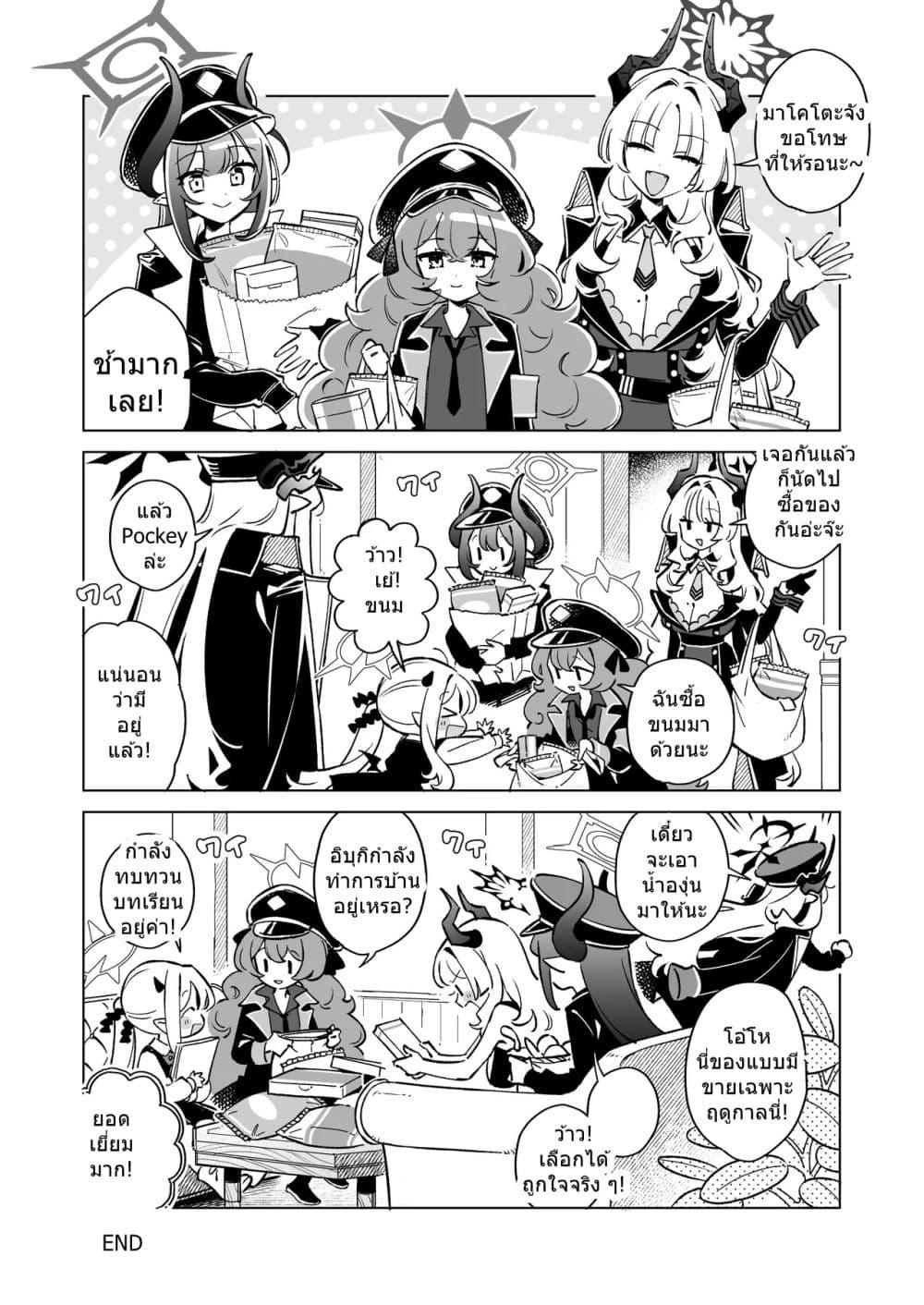 Manga-lc-com อ่านมังงะ อ่านการ์ตูน ออนไลน์ ฟรี Blue Archive Makoto-sama to Ibuki-chan ga Nakayoshi na Tokoro Motto Mitain ja! By sakura ตอนที่ 1 2 3 4 5 6 7 8 9 10 11 12 13 14 ฟรี ไม่มีโฆษณา Manga-lc - อ่าน มังงะ อ่าน การ์ตูน ออนไลน์ อ่านมังงะ ฟรี