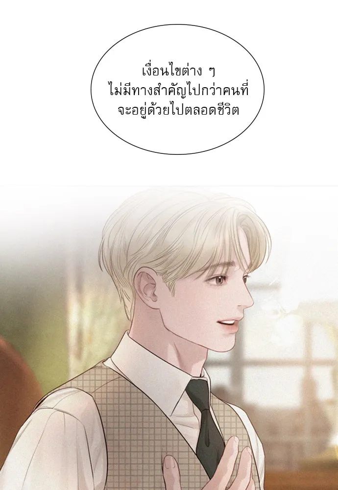 ถ้าไม่ร้อง ก็จงอ้อนวอนซะ ตอนที่ 38 รูปที่ 40