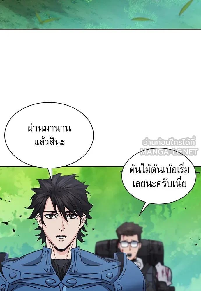 ดรูอิดแห่งสถานีโซล ตอนที่ 97 รูปที่ 18