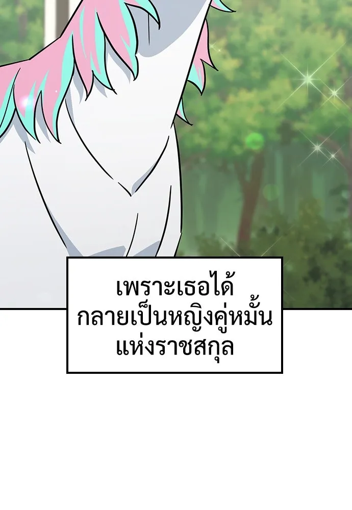 คลินิกสัตว์ต่างโลกของคิมโอจิน ตอนที่ 18 รูปที่ 52