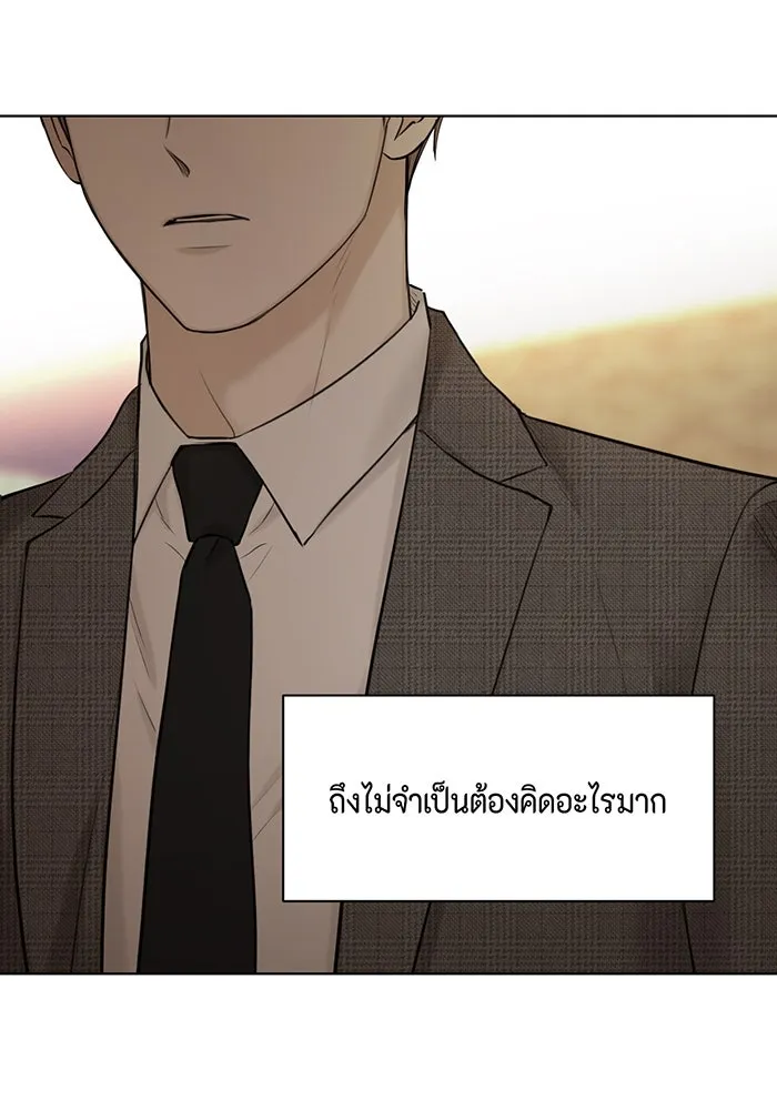 เพียงรุ่งอรุณ ตอนที่ 43 รูปที่ 76