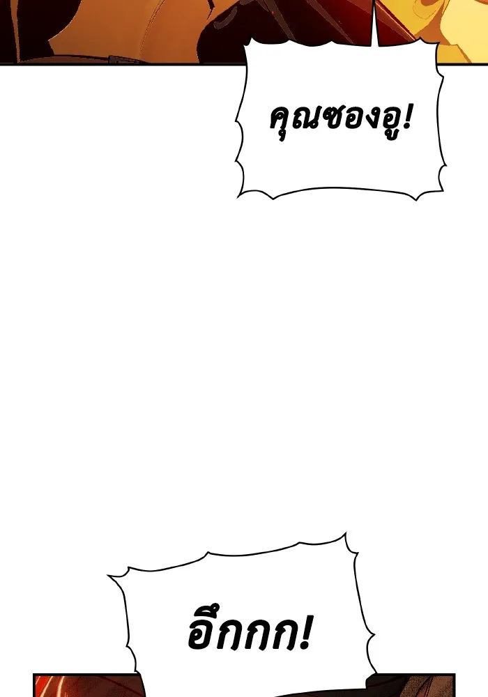 The Lone Necromancer ตอนที่ 60 รูปที่ 49