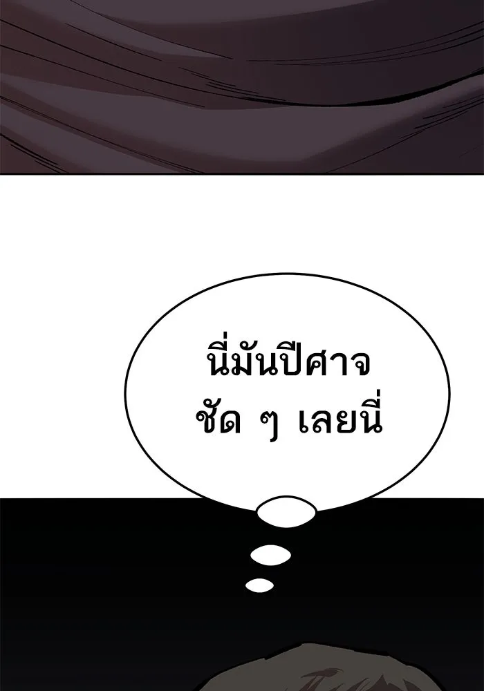 ยอดคนเลเวลทะลุ ตอนที่ 57 ปัญหาเชาว์ (4) รูปที่ 7