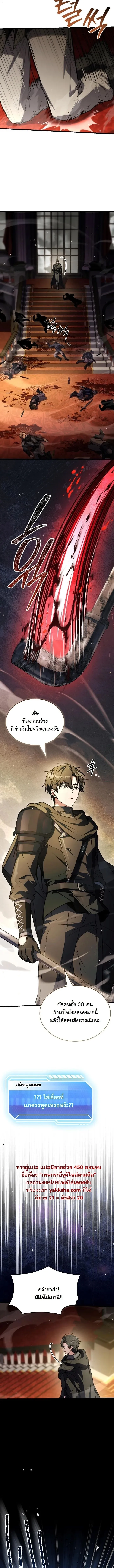 Swordmanship Veteran_s Game Stream เทพดาบข_นเซ_ยนมาเป_ดสตร_มโชว_ตบไก_ในเกมแฟนตาซ_ ตอนที่ ตอนที่ 10 รูปที่ 14