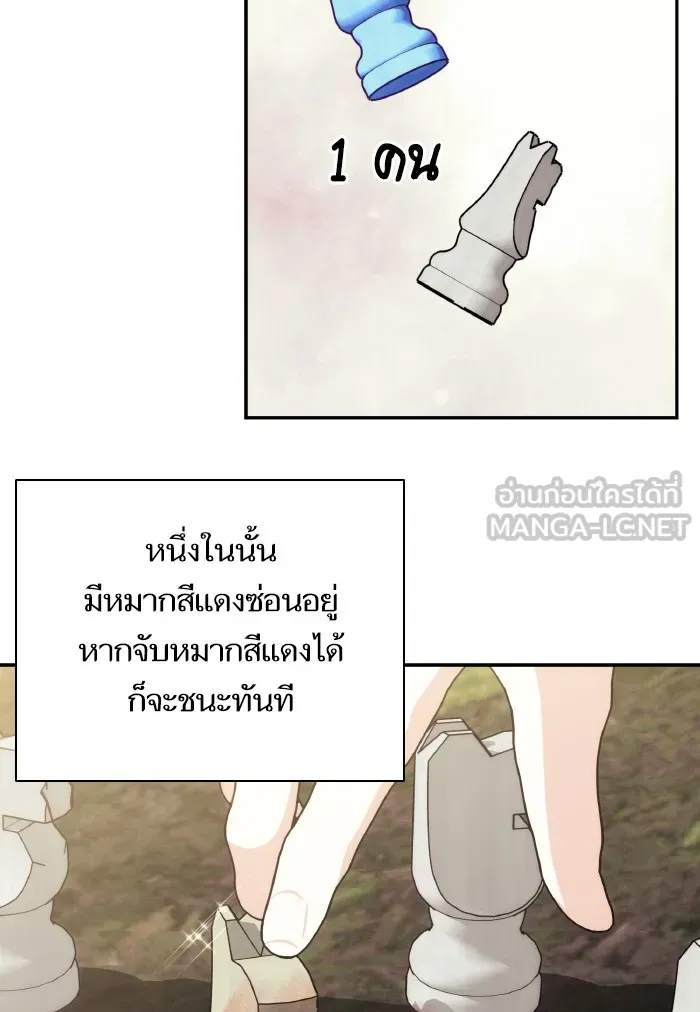 บุตรสาวของดยุกปีศาจ ตอนที่ 72 รูปที่ 57