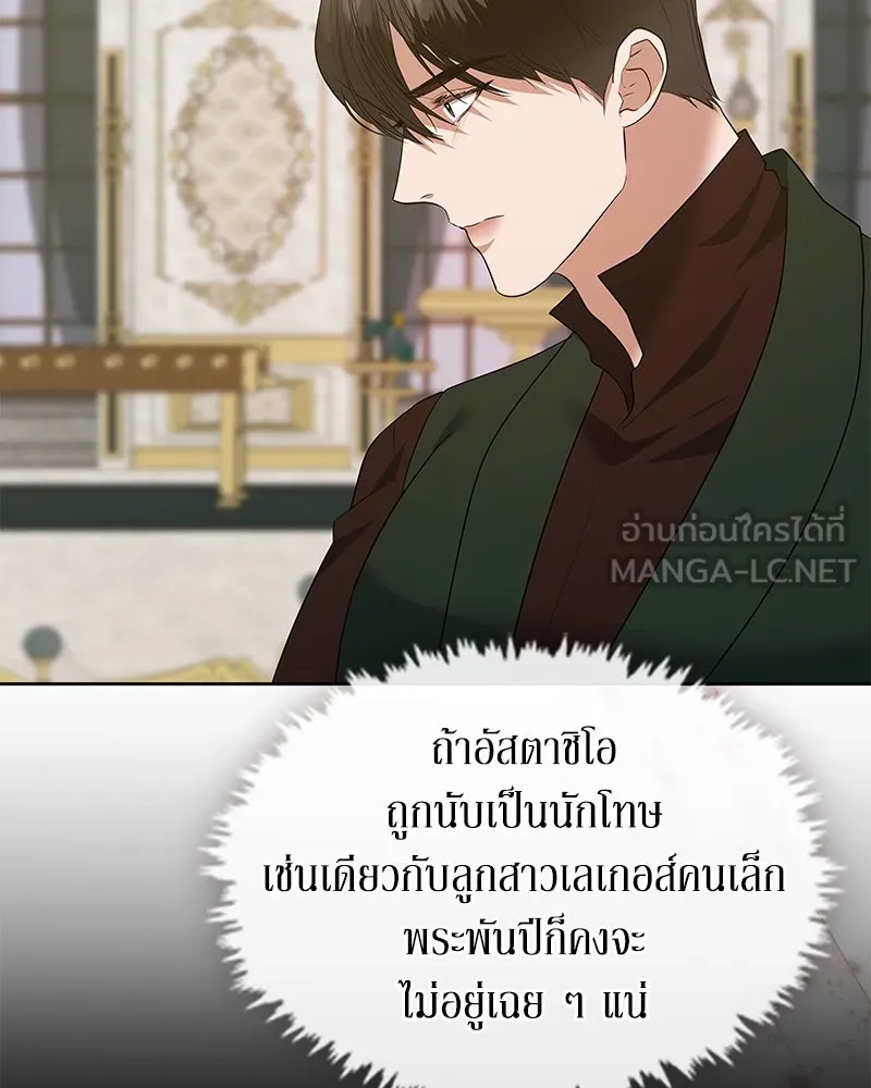 ขอบคุณที่หักหลัง ตอนที่ 56 รูปที่ 27