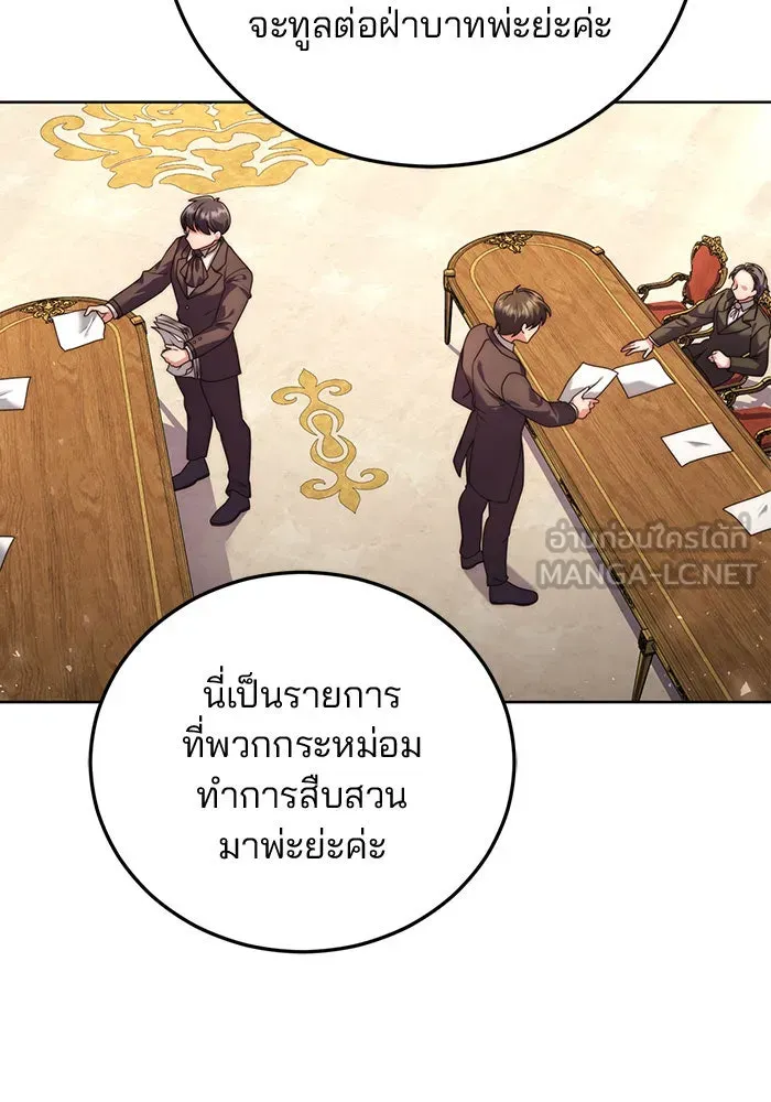 แผนหย่าสามีทรราช ตอนที่ 18 รูปที่ 36