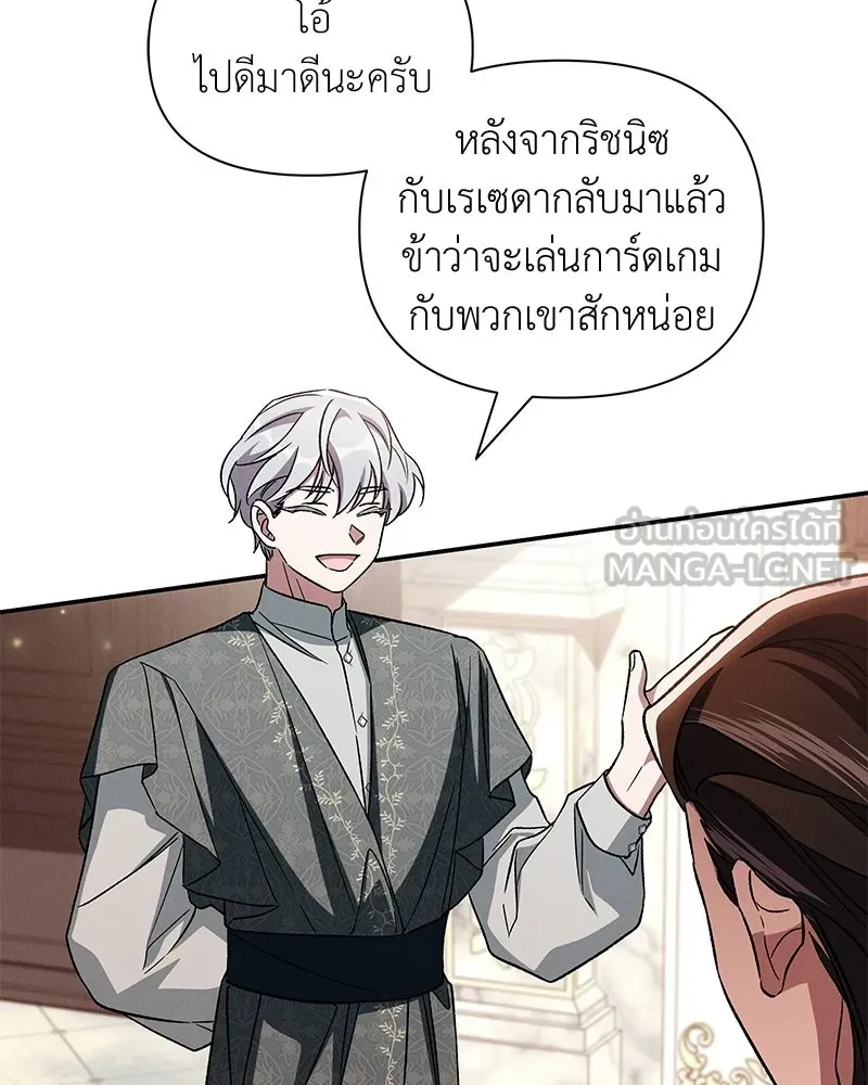 โอ้ ศัตรูที่รัก ตอนที่ ตอนพิเศษ 5 (ตอนจบ) รูปที่ 27