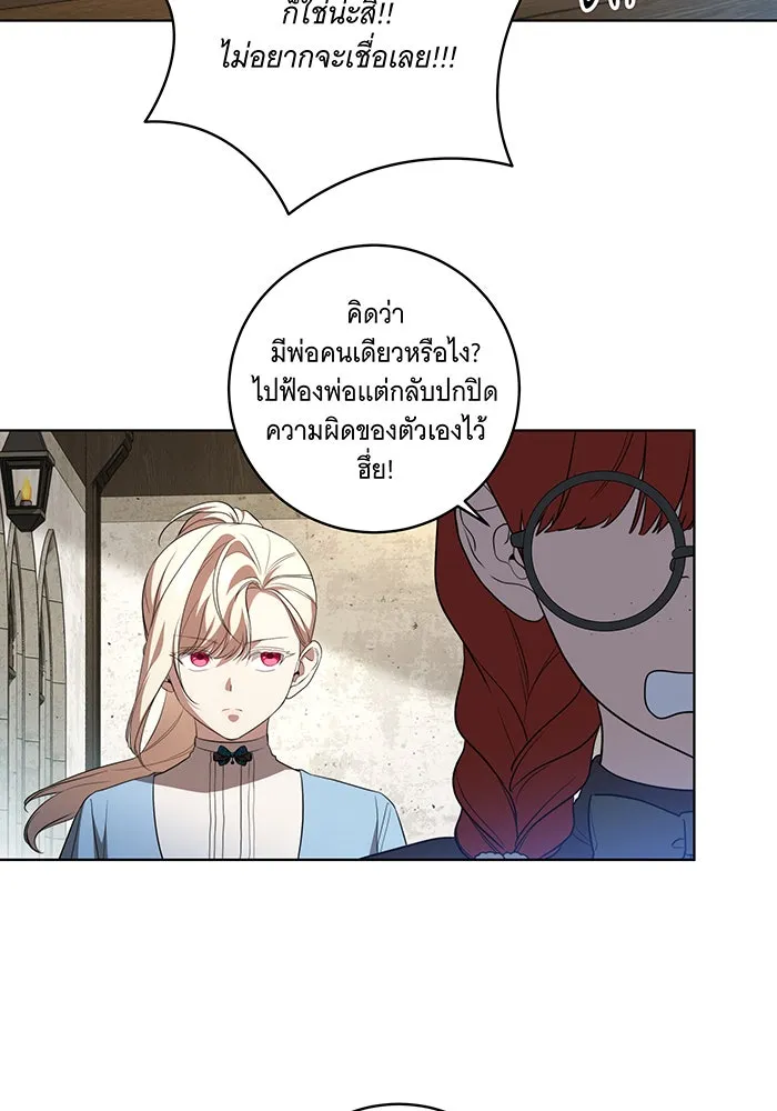 ทุกอย่างที่เสียไป ฉันขอทวงคืน ตอนที่ 29 รูปที่ 58