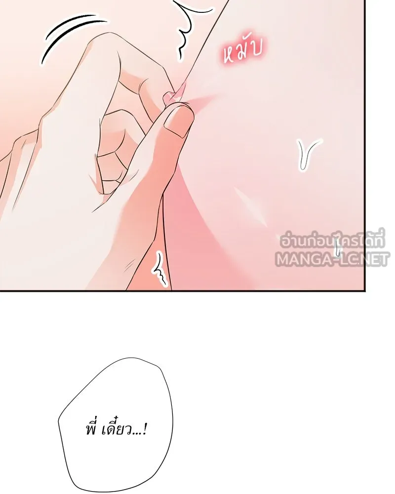 แด่ความเกลียดชัง ตอนที่ ตอนพิเศษ 1 รูปที่ 123